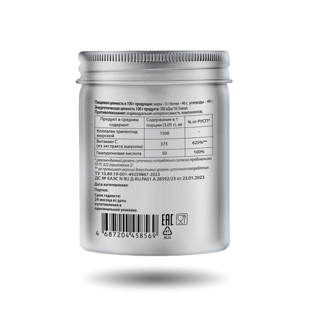 WellMe, Collagen Tripeptide Multi-Effect, Трипептиды коллагена (для кожи, волос, ногтей, суставов), порошок, 91,5 г