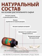 Алтай Простые решения, Дикий ямс (для женщин в период менопаузы и климакса), капсулы, 60 шт.