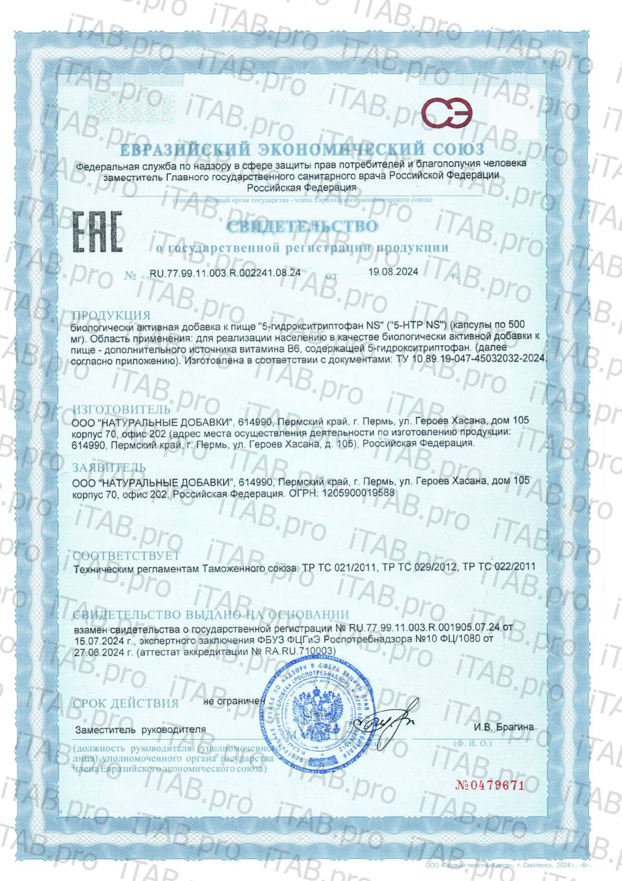NATURALSPHERE, 5-HTP (5-гидрокситриптофан), капсулы, 90 шт.