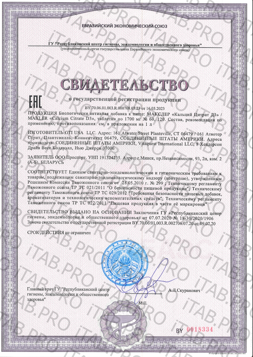 Maxler, Кальций (цитрат) + D3, таблетки, 60 шт.