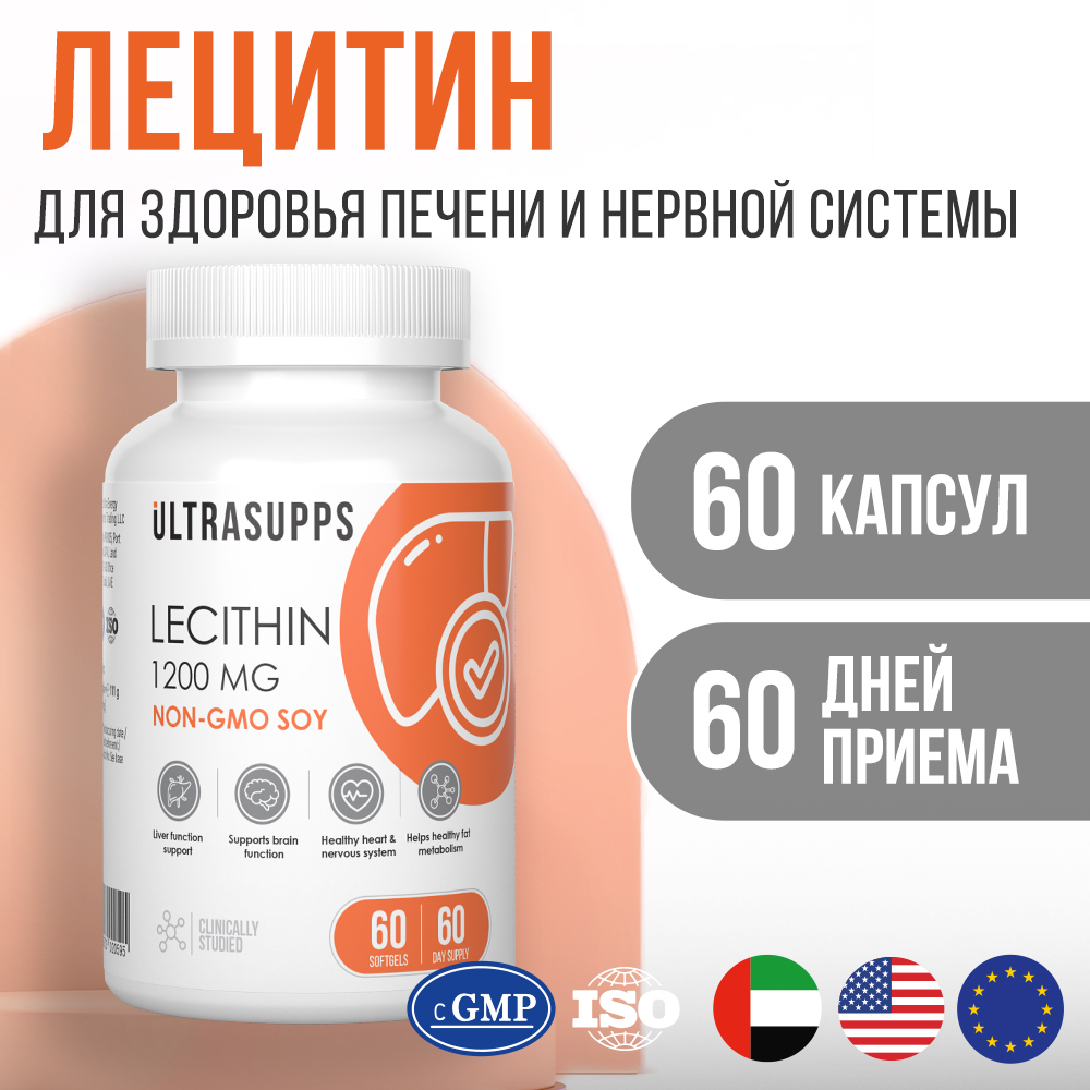 ULTRASUPPS Лецитин (соевый), капсулы, 60 шт.