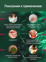 Солагифт, Комплекс масляно-эфирный пихты сибирской, жидкость, 30 мл