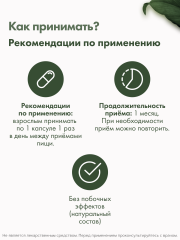 Restartbio, Лактоферрин, капсулы, 60 шт.