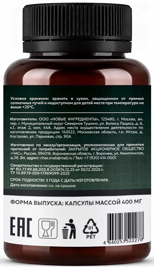 IMOKEY, Хлорофилл, капсулы, 60 шт.