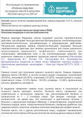 Алтай Простые решения, Живица кедровая на льняном масле, капсулы, 150 шт.