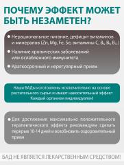 Алтай Простые решения, Концентрат «Исландский мох», капсулы, 60 шт.