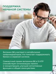 ENBIO, 5-HTP (5-Гидрокситриптофан) + витамин B6, для крепкого сна и снижения аппетита, капсулы, 60 шт.