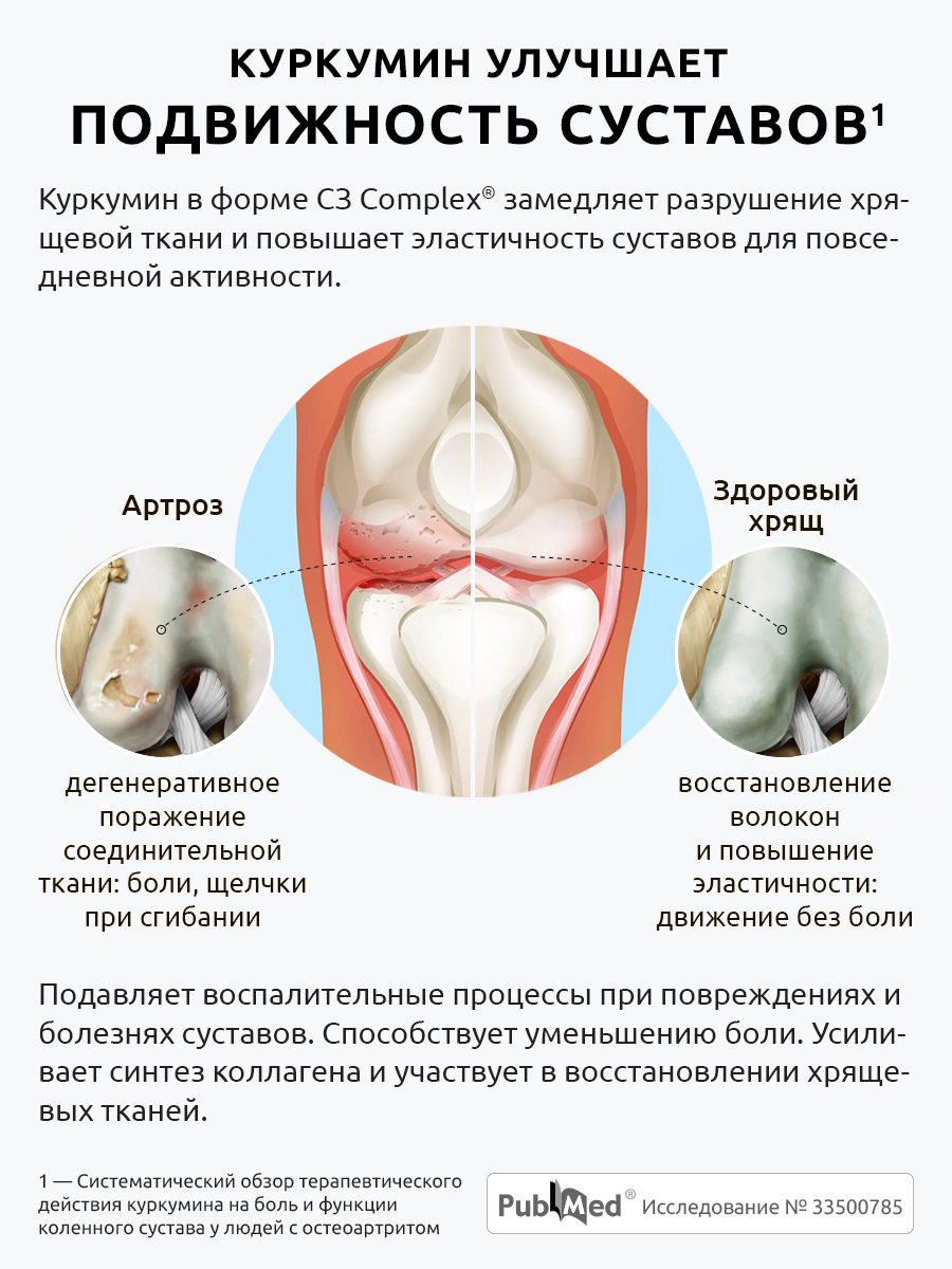 UltraBalance, Куркумин, капсулы, 60 шт.