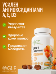 Green Leaf Formula, ОМЕГА 7 масло облепихи (для слизистых ЖКТ), капсулы, 30 шт.