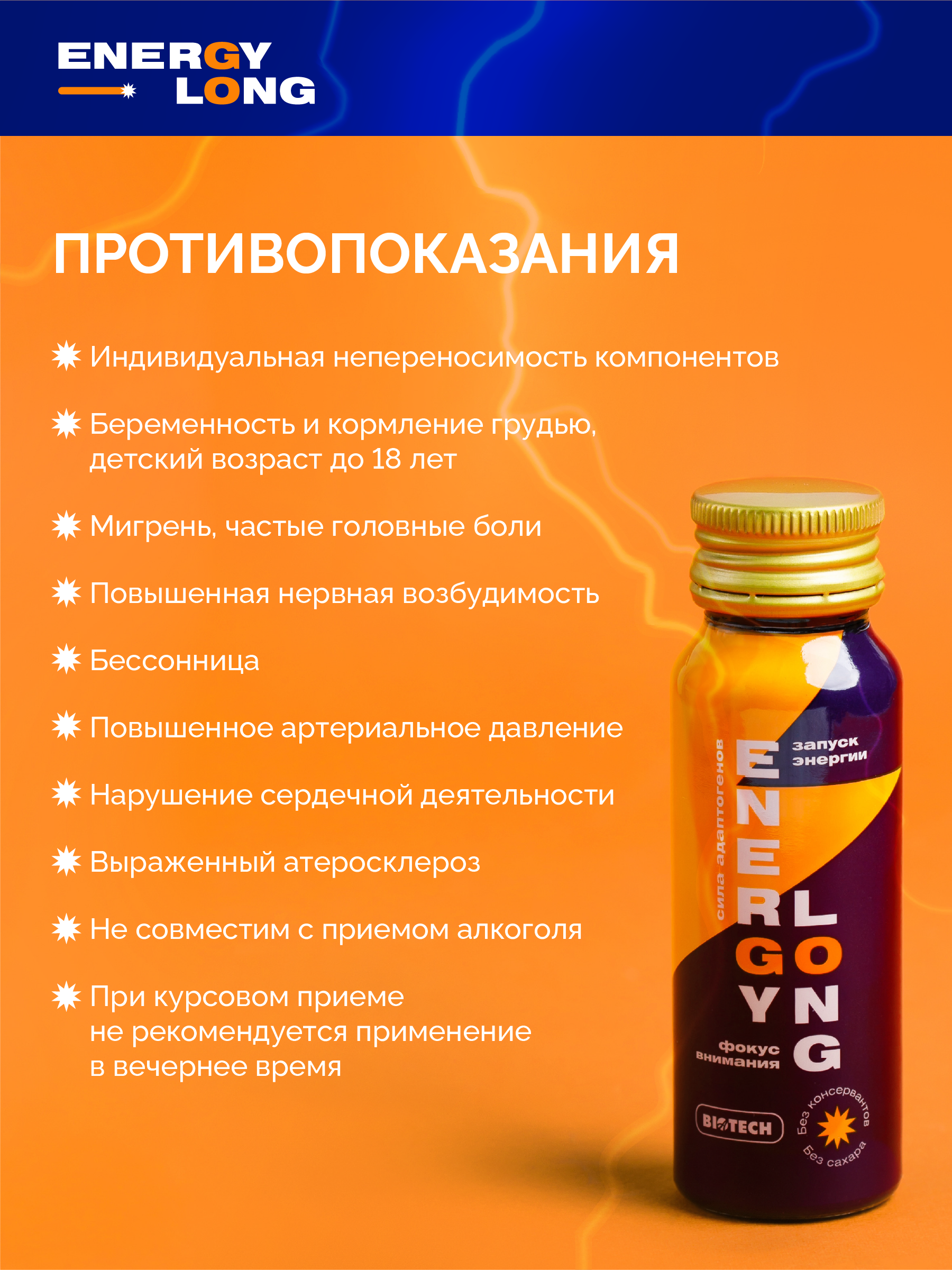 АртЛайф, Energy Long (для энергии), жидкость, 6*50 мл