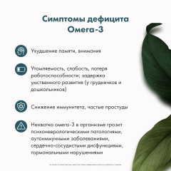 Restartbio, Омега-3, капсулы, 90 шт.