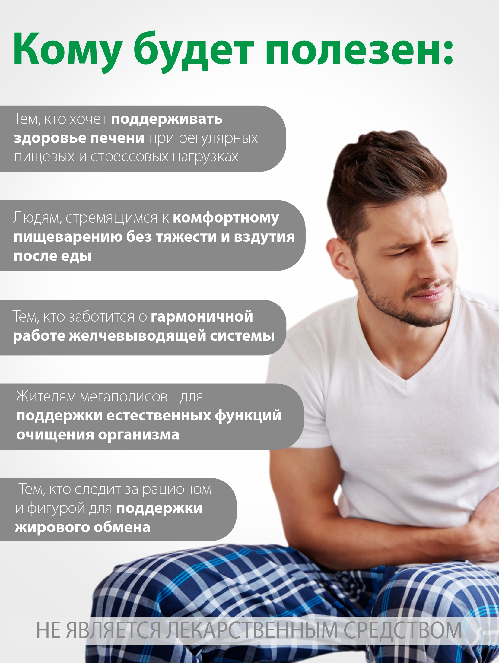 Алтай Простые решения, Артишок+пребиотик (для печени), капсулы, 60 шт.