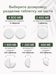Restartbio, Витамин D3 (600 МЕ) + К2 (МК-7), таблетки, 120 шт.
