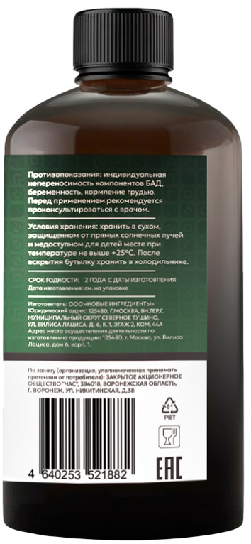 IMOKEY, Жидкий хлорофилл концентрат, жидкость, 500 мл