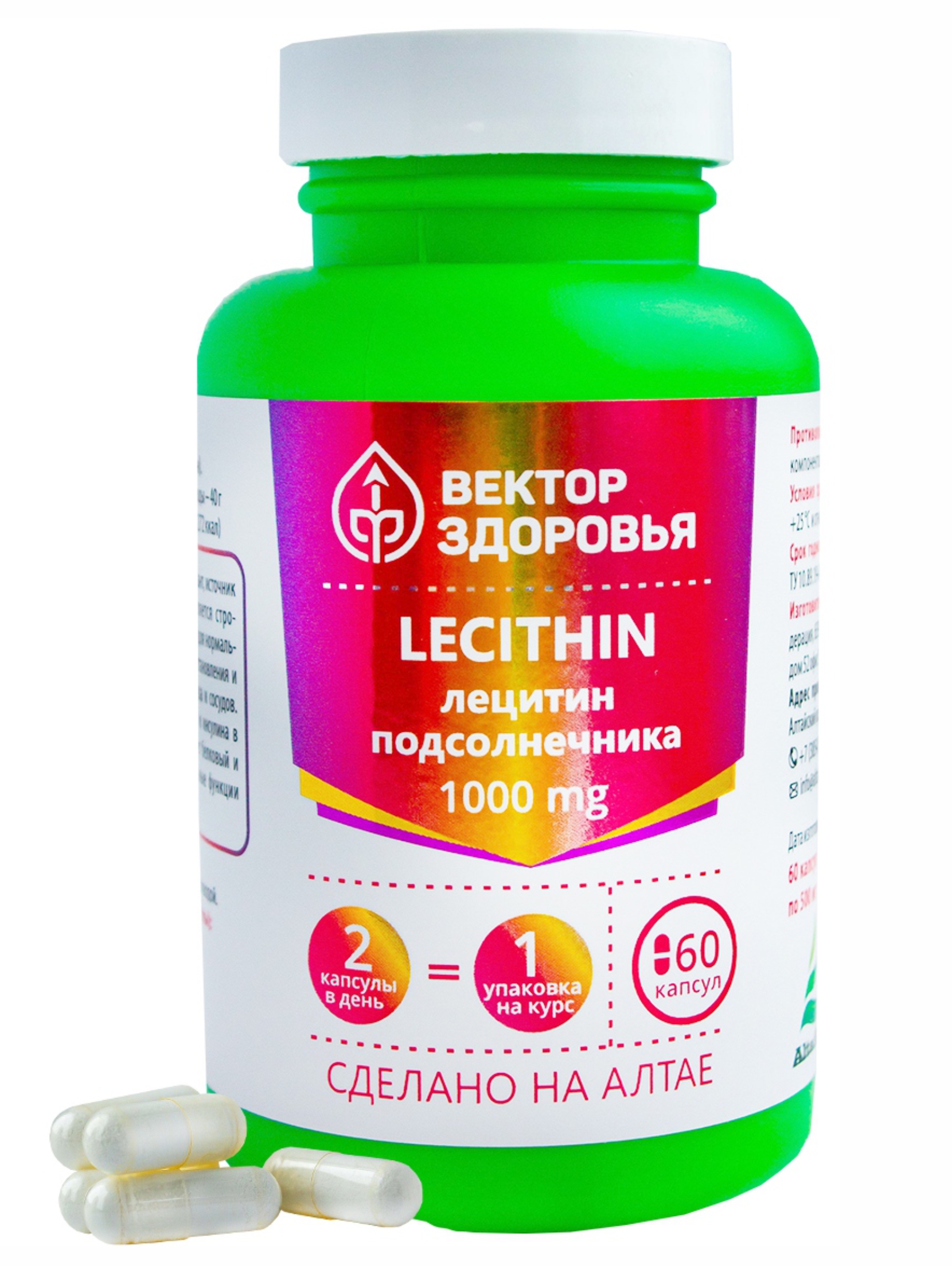 Алтай Простые решения, Комплекс Лецитин подсолнечника, капсулы, 60 шт.