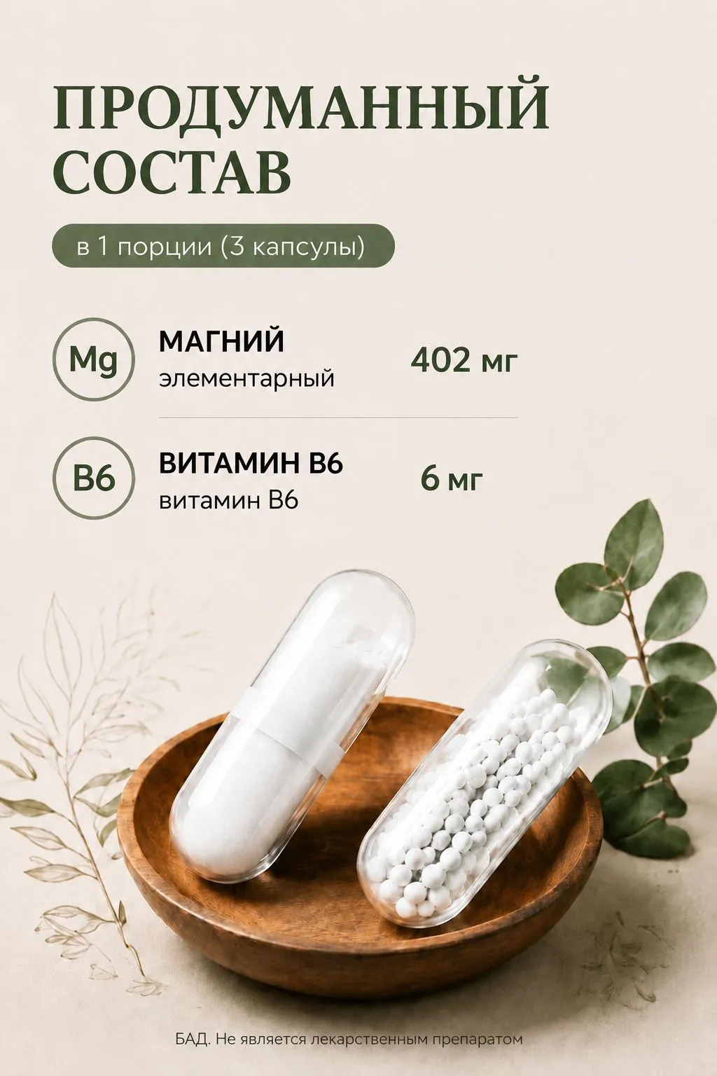 ВНЛ, Магний хелат (бисглицинат) + витамин B6, капсулы, 90 шт.