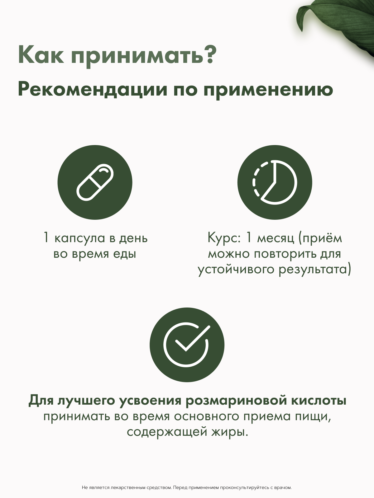 Restartbio, Комплекс с розмариновой кислотой, капсулы, 120 шт.