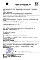 matsesta, Крем для чувствительной кожи, склонной к атопическому дерматиту, 50 мл