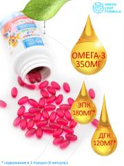 Green Leaf Formula, Рыбный жир детский, со вкусом малины, капсулы, 120 шт.