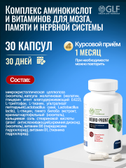 Green Leaf Formula, NEURO-PRONT (витамины для мозга и нервной системы), капсулы, 30 шт.