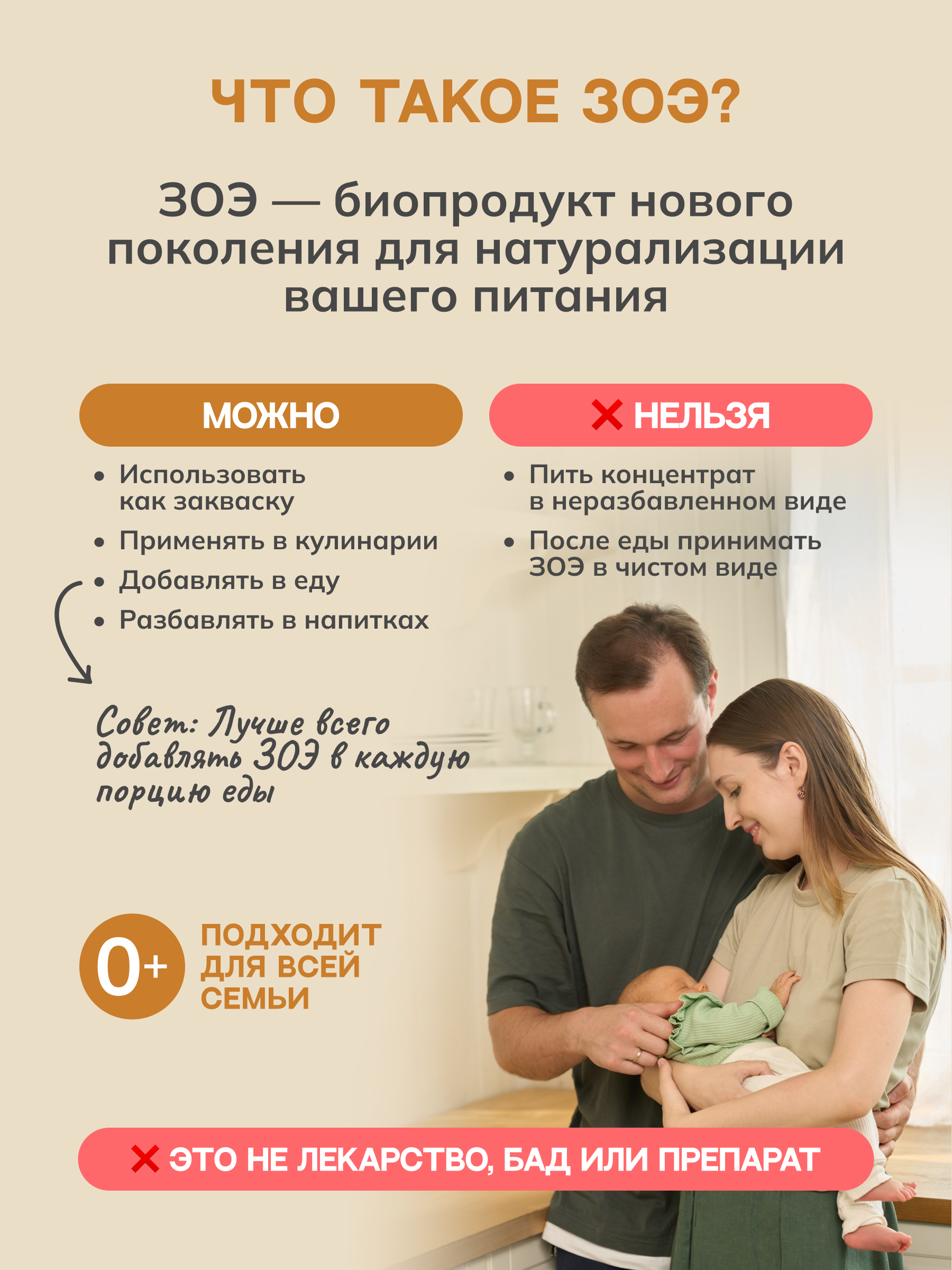 ЗОЭ, Концентрат ЗОЭ Пропиони овсяный 02, пищевой ингредиент, 500 мл