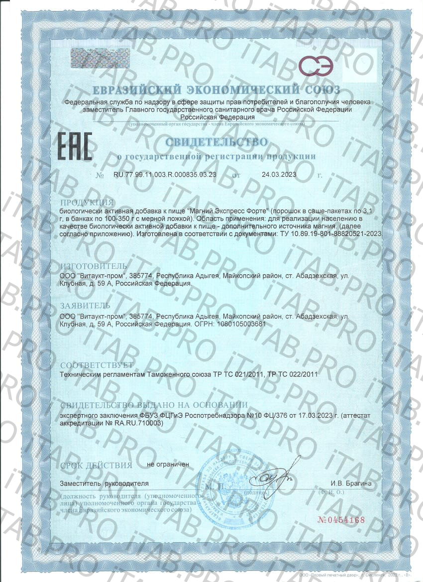 Vitauct, Магний Цитрат Экспресс Форте, порошок, 130 г