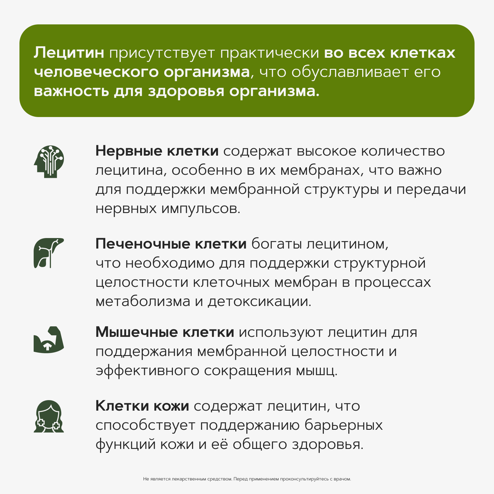 Restartbio, Лецитин (подсолнечный), капсулы, 90 шт.