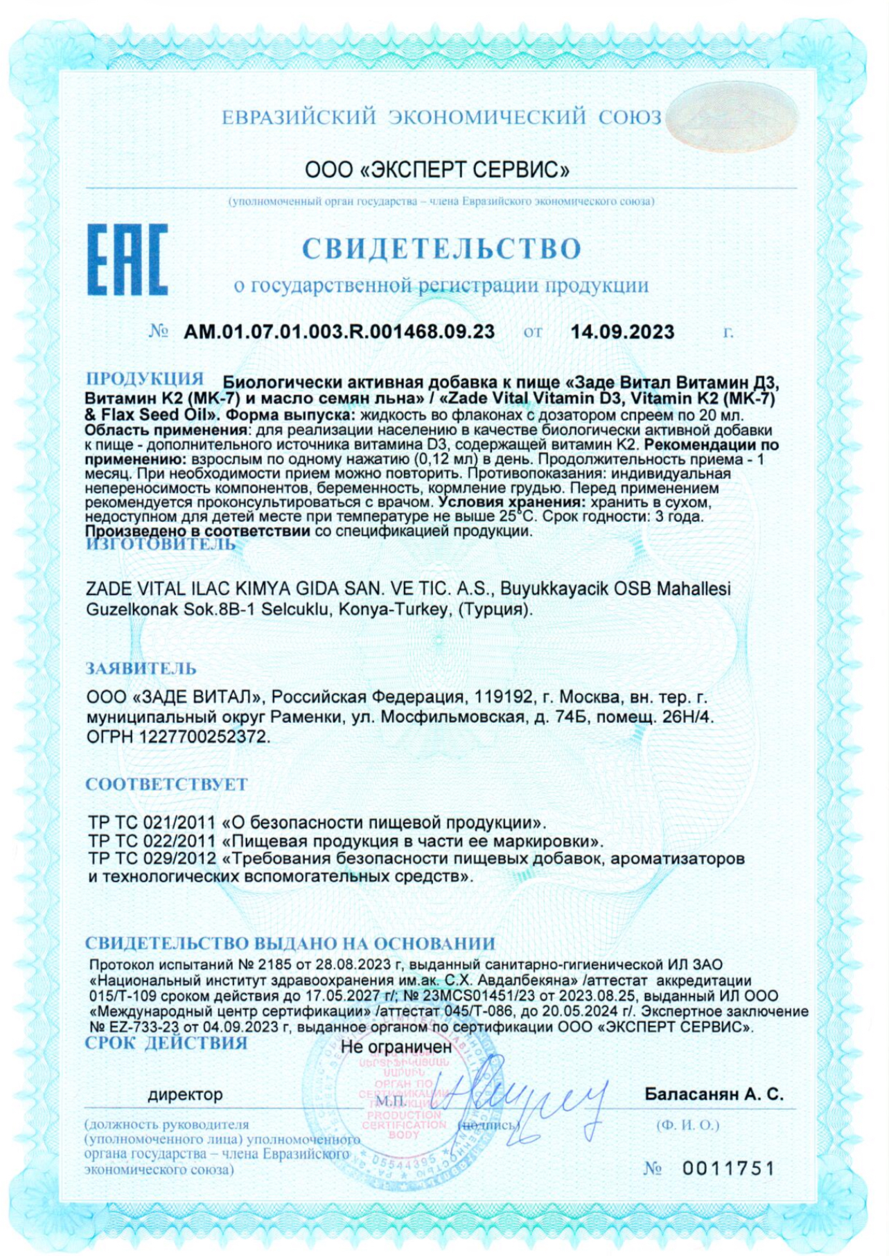 Zade Vital, Витамин D3 + K2 (МК-7), жидкость, 20 мл
