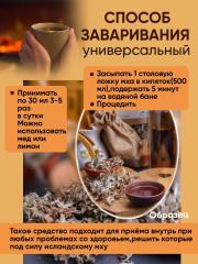 Правильные травы, Исландский мох, 20 г