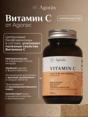 AGORAX, Витамин С (L-аскорбат кальция), таблетки, 30 шт.