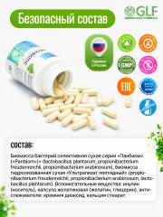 Green Leaf Formula, Метабиотик для кишечника, пробиотики и пребиотики, капсулы, 60 шт.