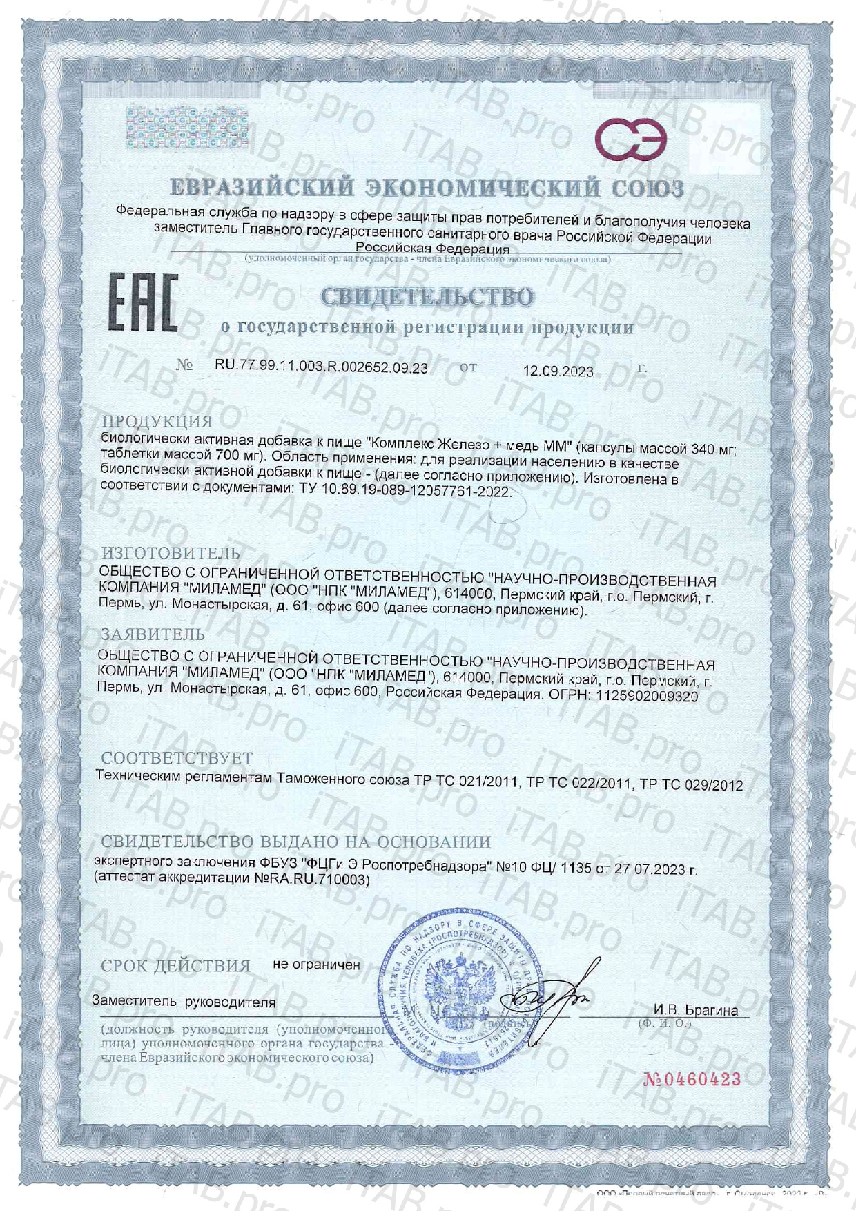 Joie de vivre, Комплекс Железо + медь, капсулы, 60 шт.
