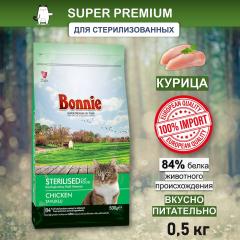 Bonnie, Сухой корм для стерилизованных кошек с курицей, 500 г