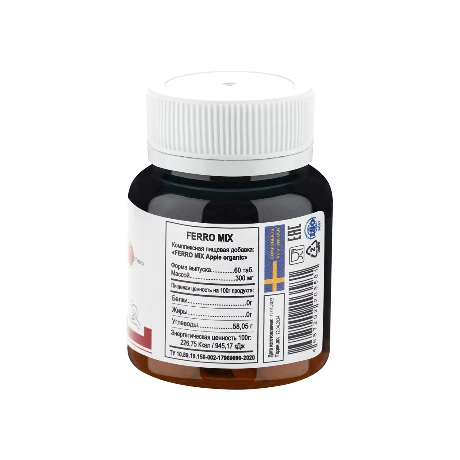 NUTRIHEAL, Комплекс из органического железа Ферро Микс, таблетки, 60 шт.