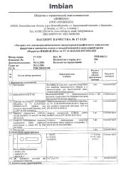 Imbian, Экспресс-тест на определение запасов железа (ферритин), 1 шт.