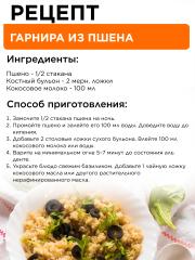 Yappi, Костный говяжий бульон, 100 г