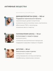 SOLOWAYS, ДИМ КОМПЛЕКС (гормональное здоровье женщины), линия ЭКСПЕРТ, капсулы, 60 шт.