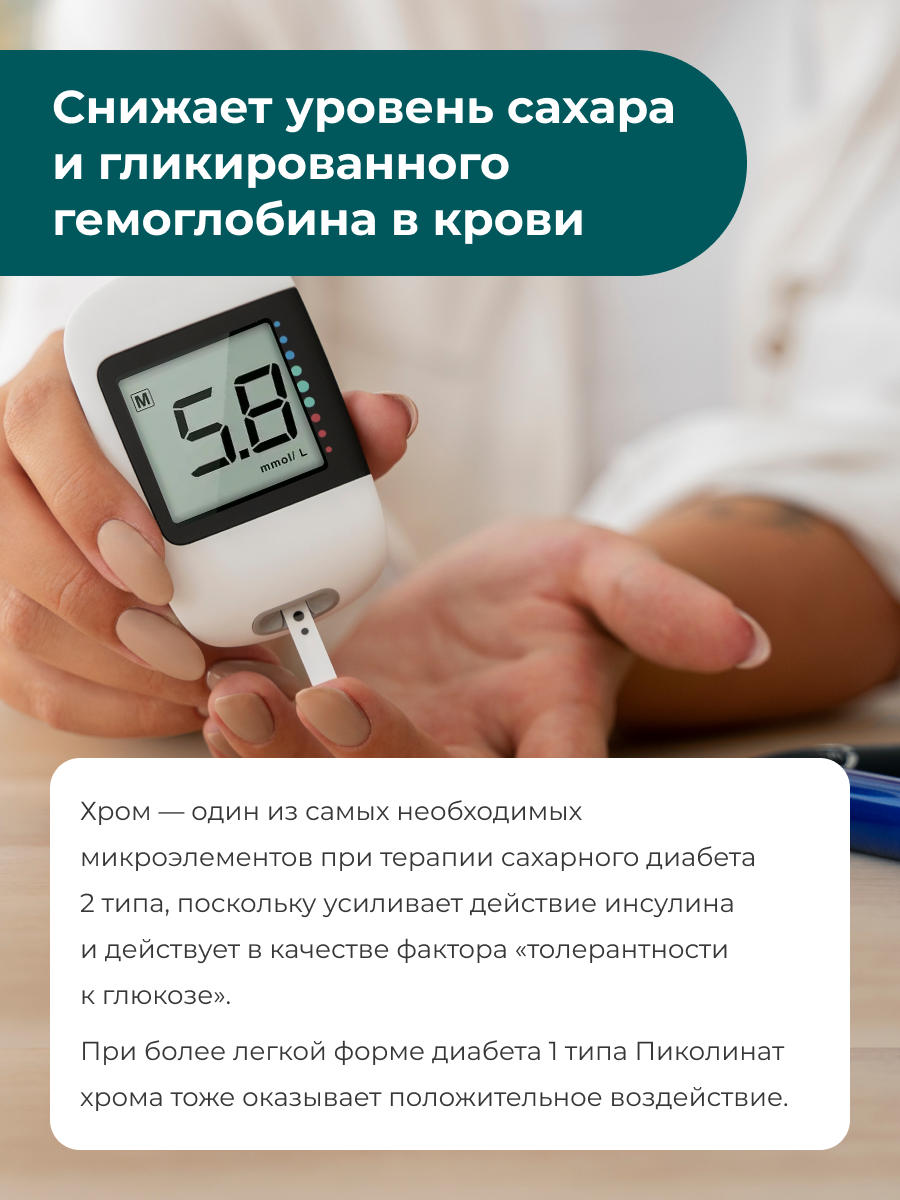 ENBIO, Хром (пиколинат), для похудения, капсулы, 90 шт.