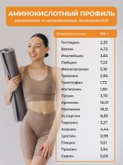Yappi, Тыквенный растительный протеин, порошок, 500 г