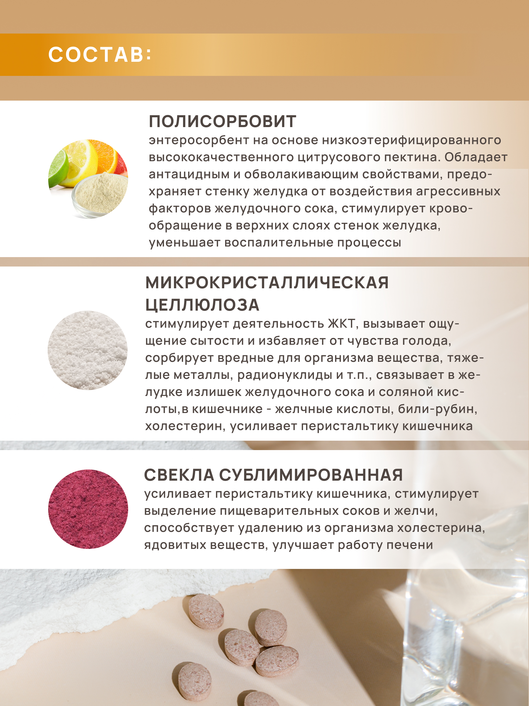 АртЛайф, Фитосорбовит (детокс организма), таблетки, 60 шт.