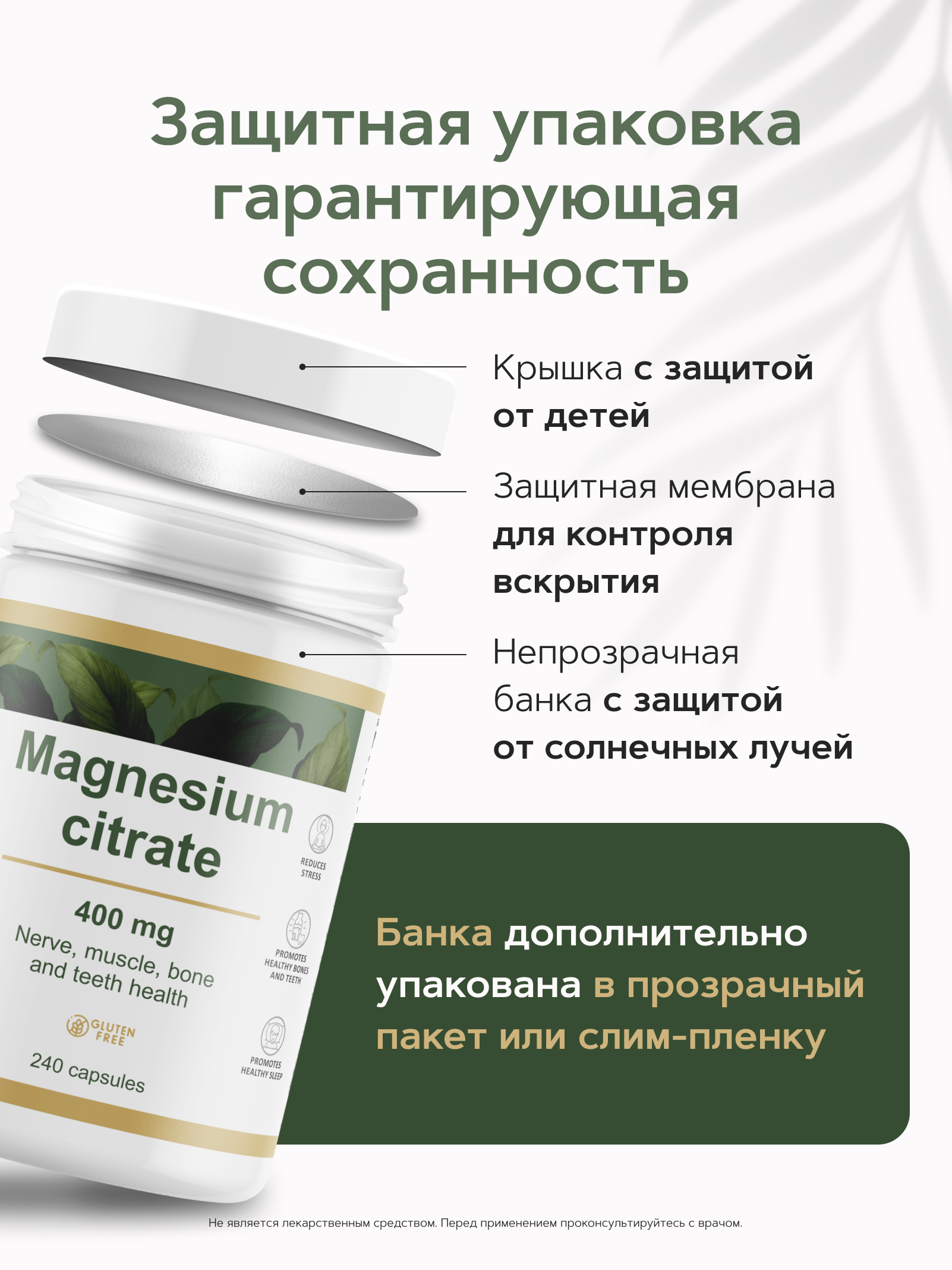 Restartbio, Магний (цитрат), капсулы, 240 шт.