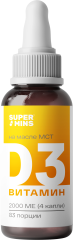 Supermins, Витамин D3, капли, 10 мл