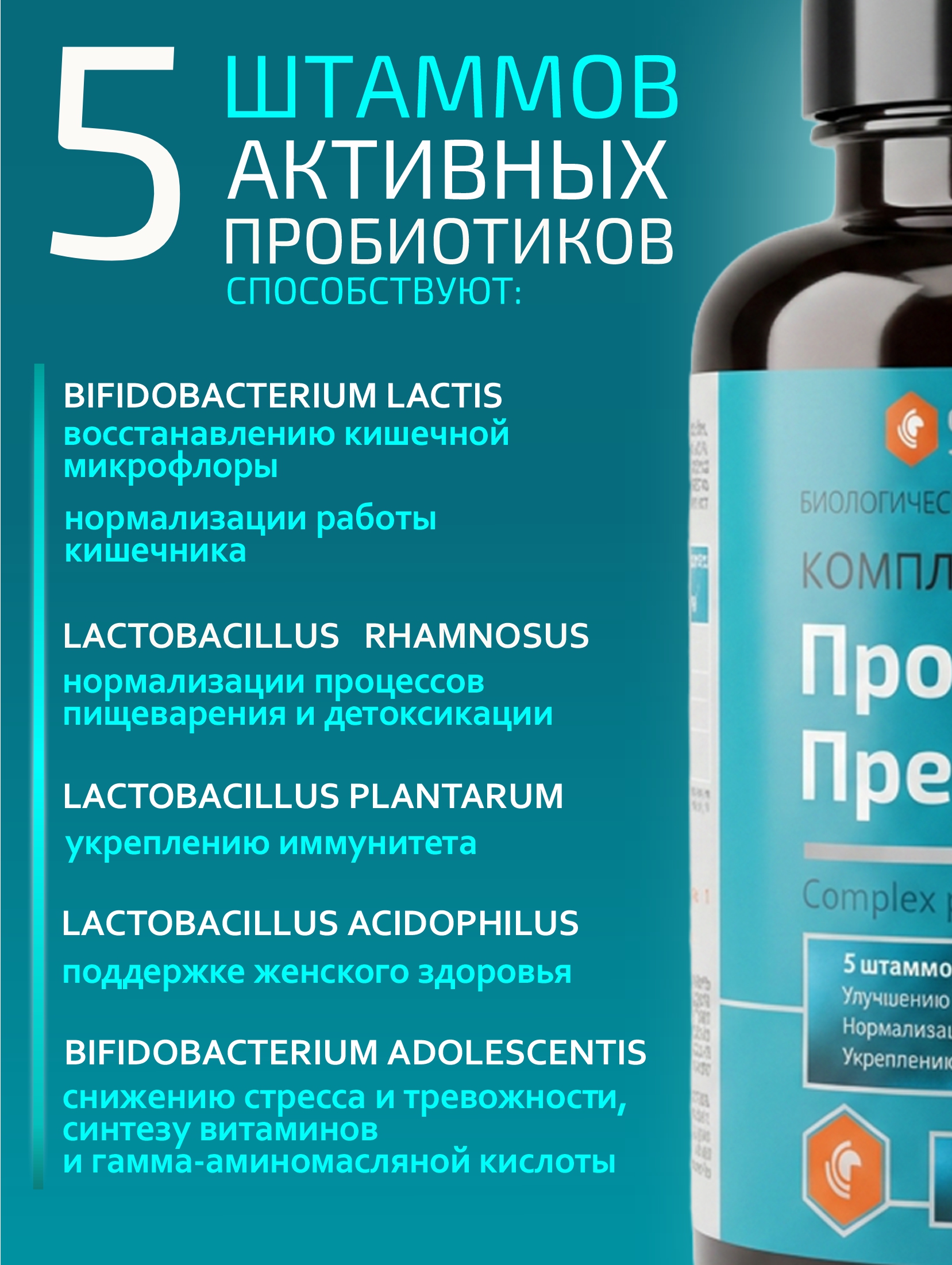 Алтай Простые решения, Комплекс Пробиотик + пребиотик, капсулы, 40 шт.