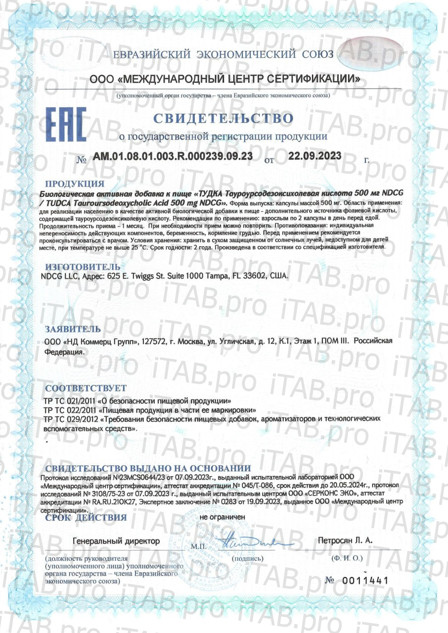 NDCG, Тудка TUDCA (тауроурсодезоксихолевая кислота), капсулы, 60 шт.