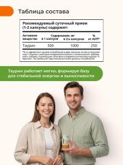 Nooteria Labs, Таурин PRO, капсулы, 60 шт.