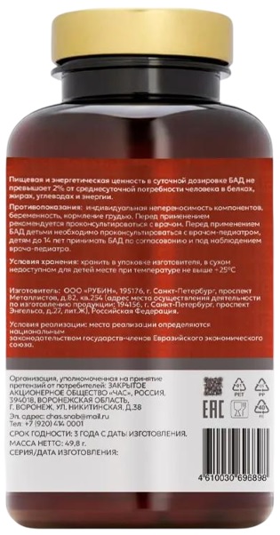 IMOKEY, Магний (глицинат), капсулы, 60 шт.