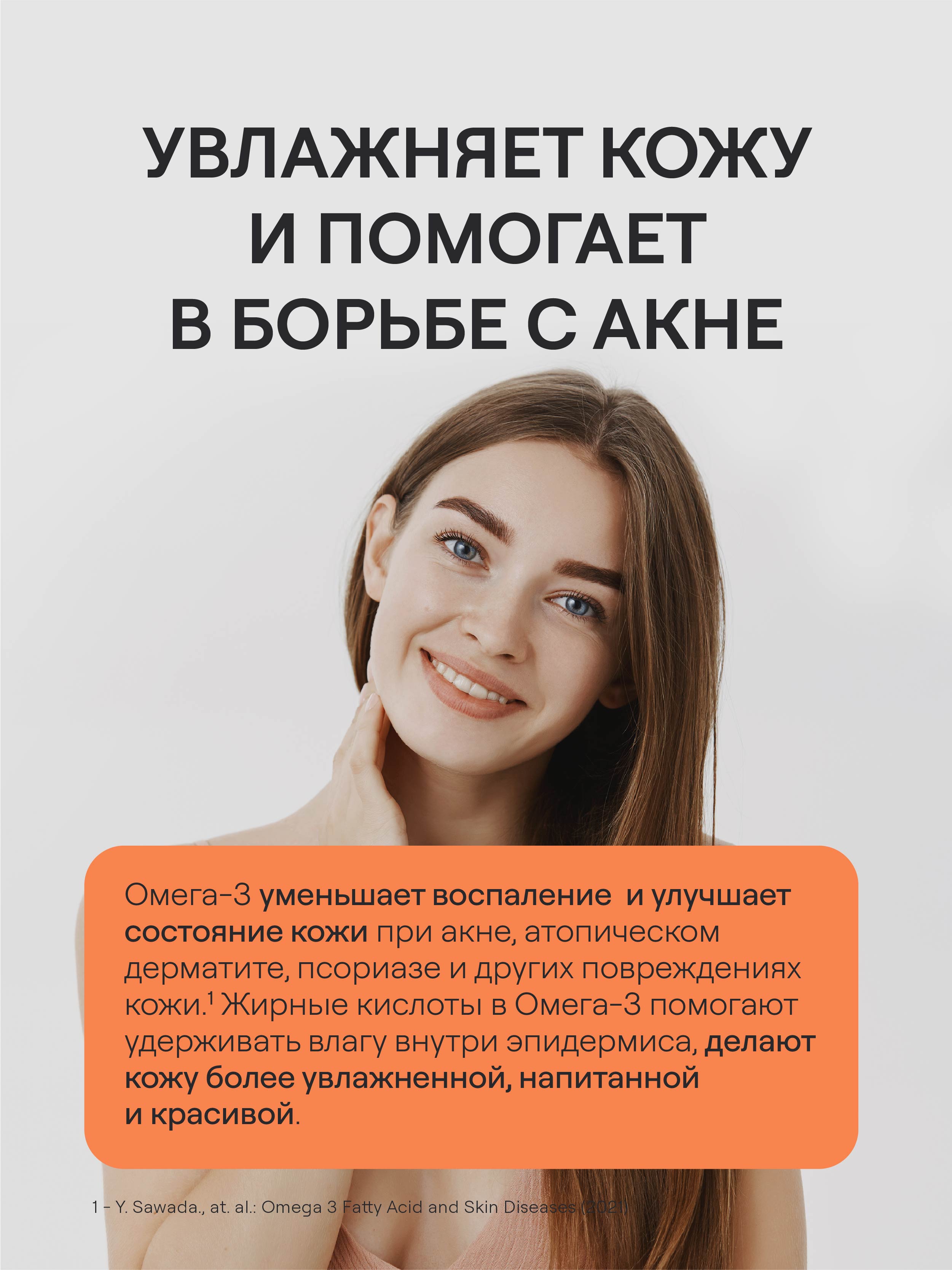 4FRESH HEALTH, Омега-3, капсулы, 120 шт.