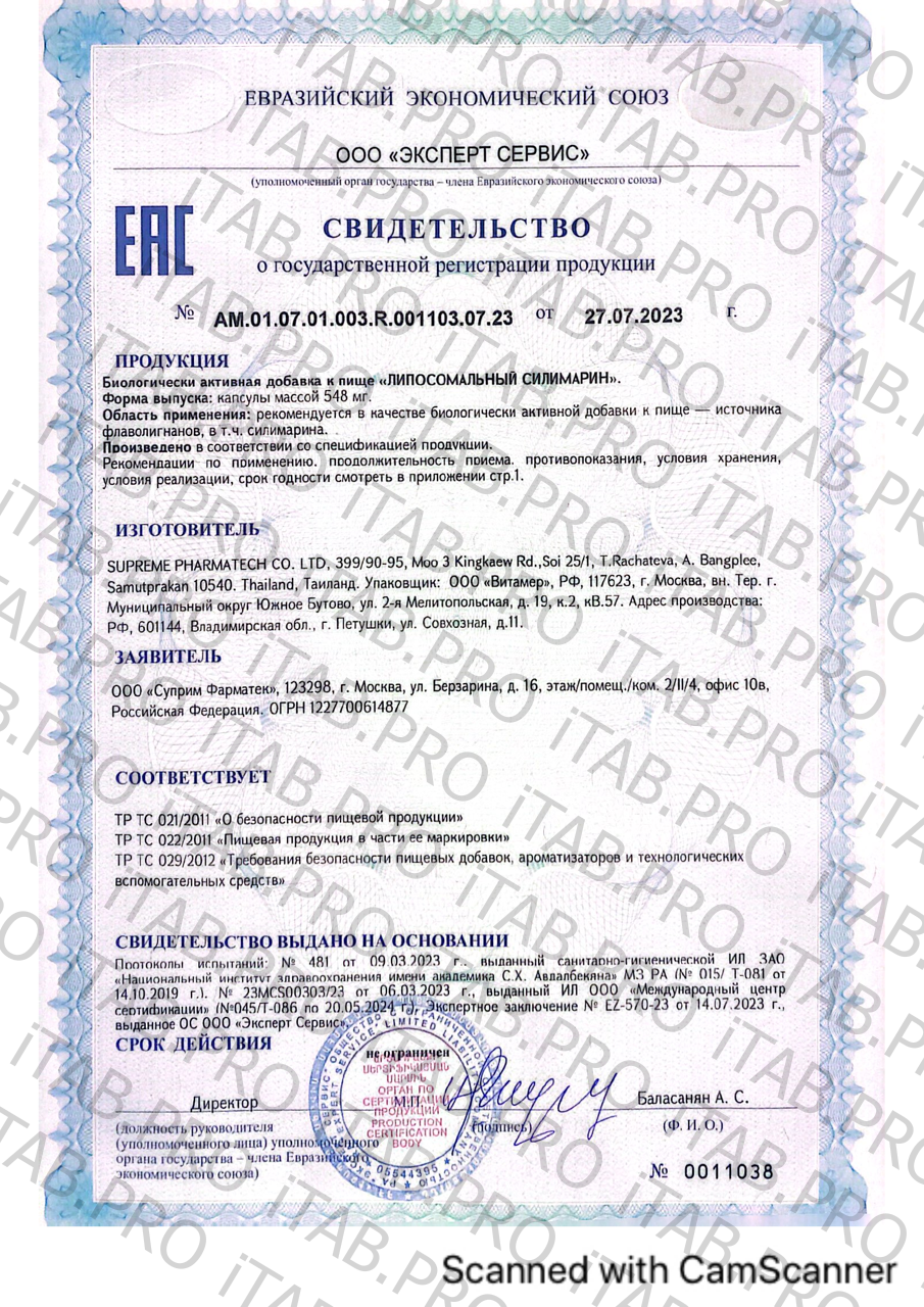 Supreme Pharmatech, Липосомальный Силимарин, капсулы, 30 шт.