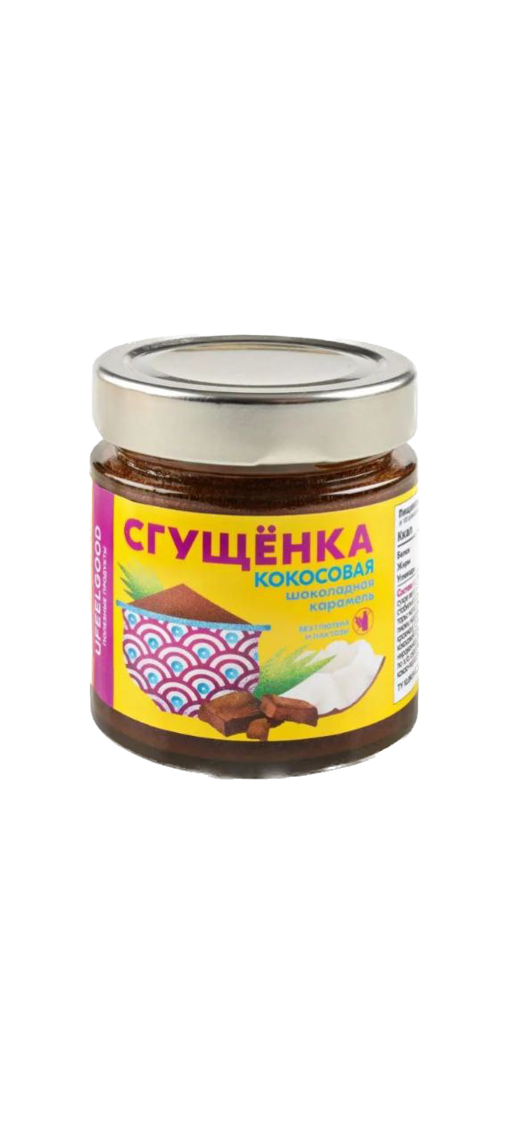 UFEELGOOD, Сгущенка кокосовая «Шоколадная карамель», 200 г