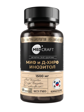 MEDCRAFT, Инозитол (мио + d-хиро), капсулы, 60 шт.